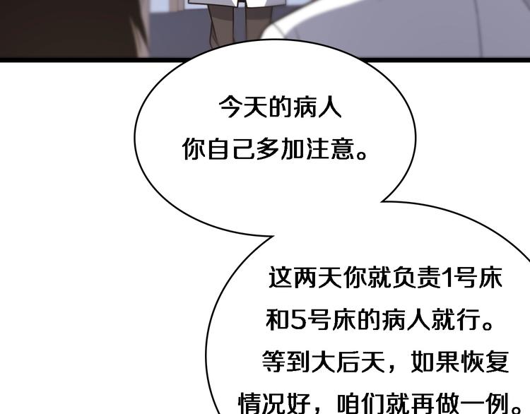 第27话 针芒81