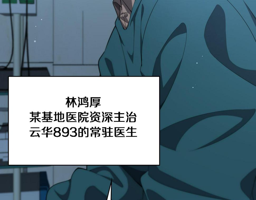 第209话 救人要友善34