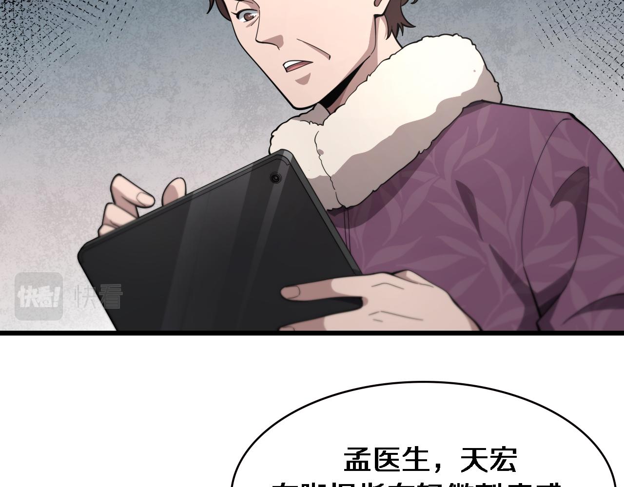 第193话 是我赢了60