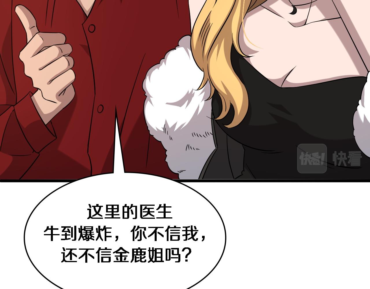 第96话 车到山前必有路92