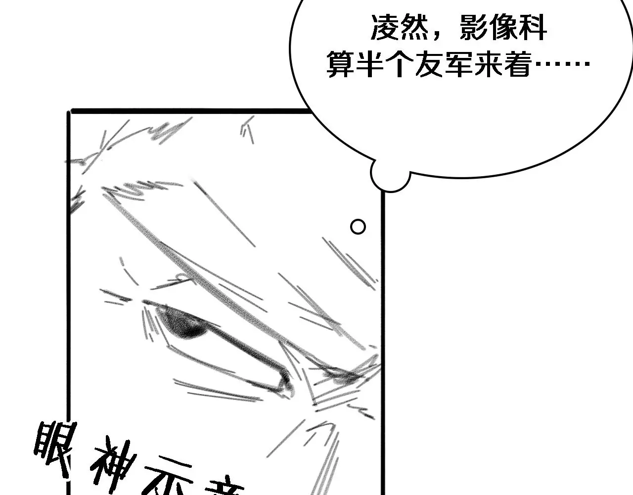 第255话 霍主任都说麻烦？118