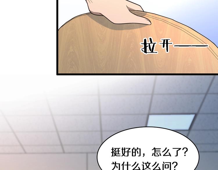 第1话 我不是神经病62