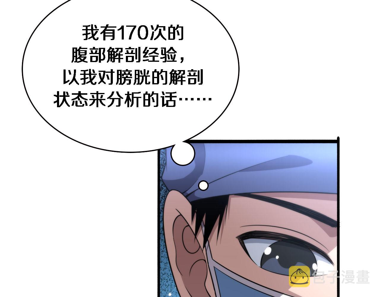 第172话 MRSA感染爆发！16