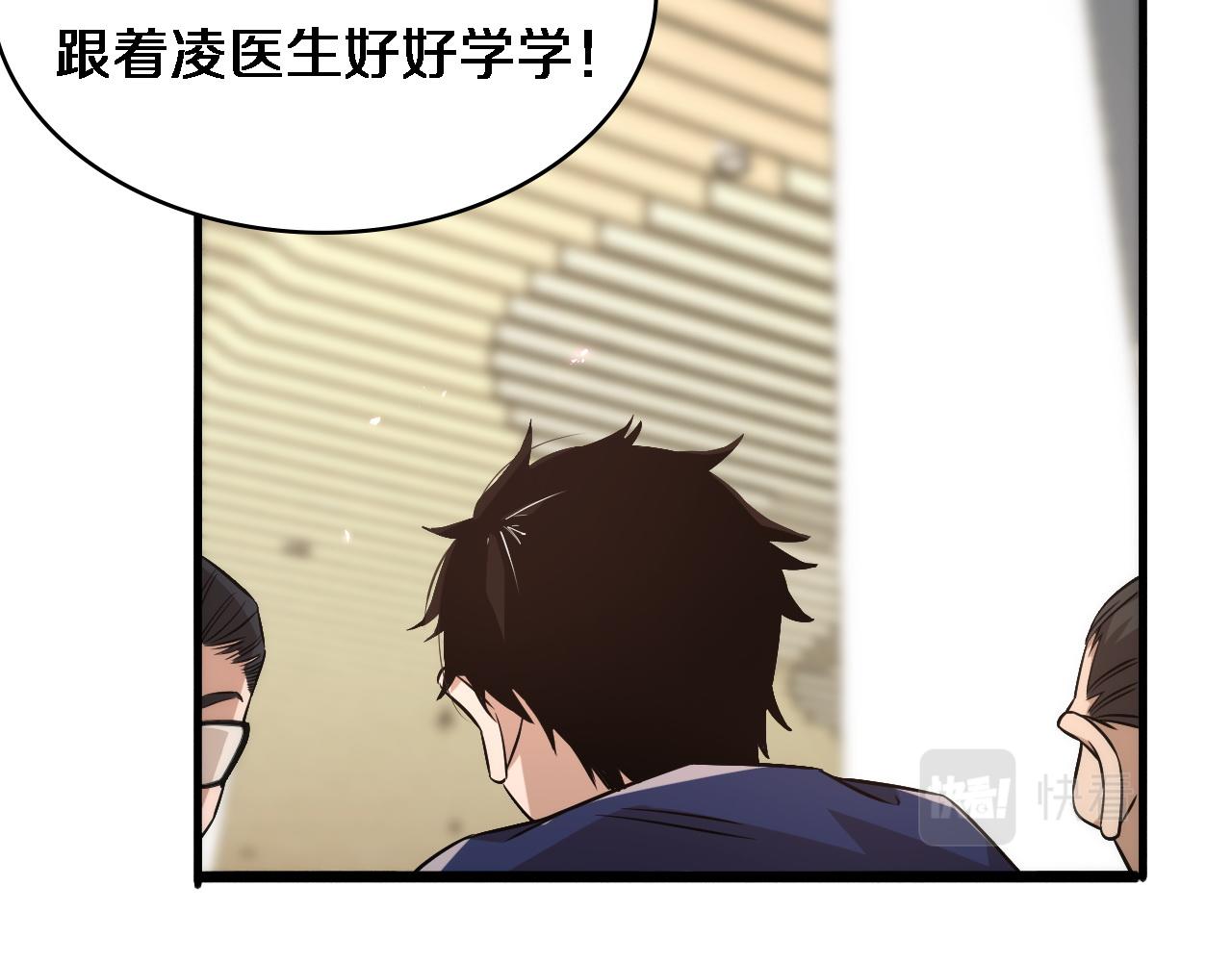 第72话 你把这叫做谦虚？117