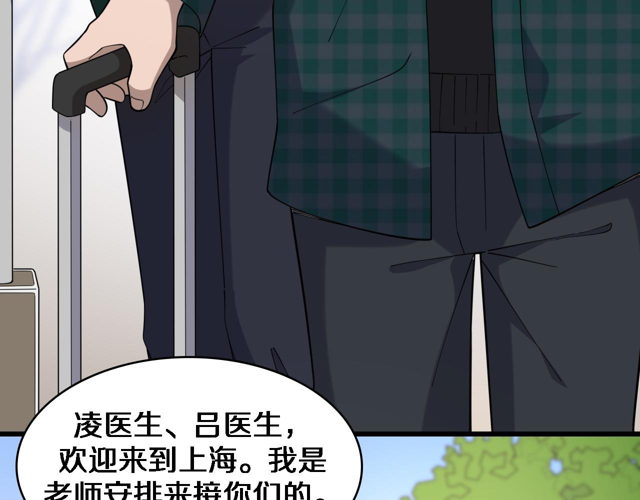 第77话 我要做手术！72