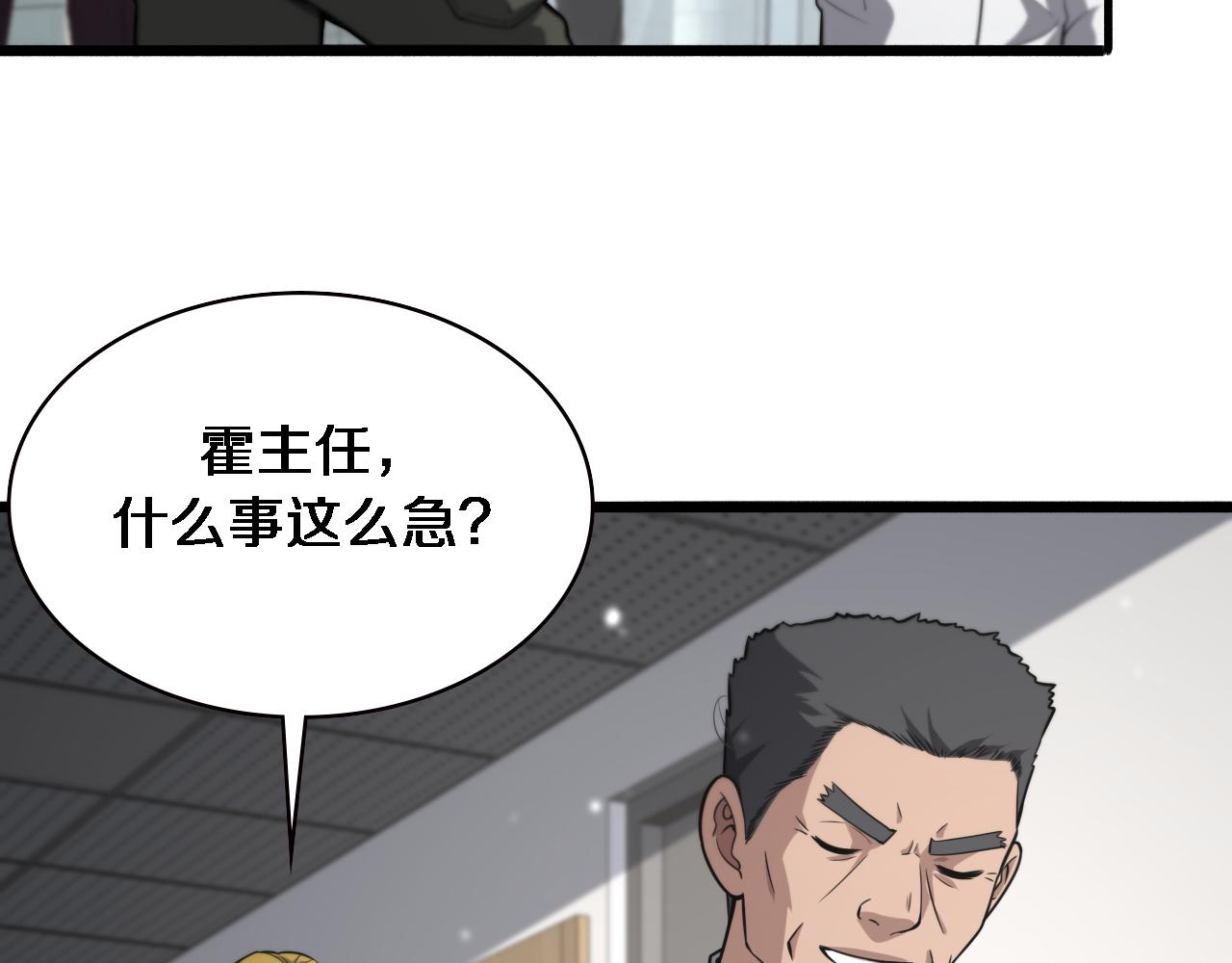 第158话 肝癌手术开始76