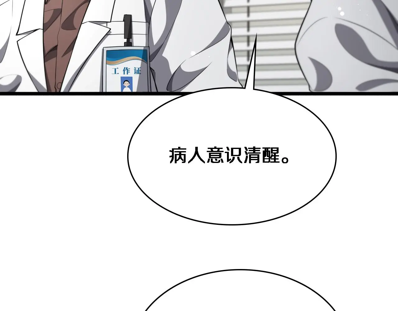 第251话 检测工具人61
