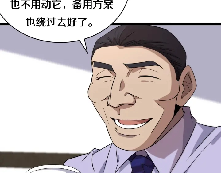 第71话 隐藏的大佬32