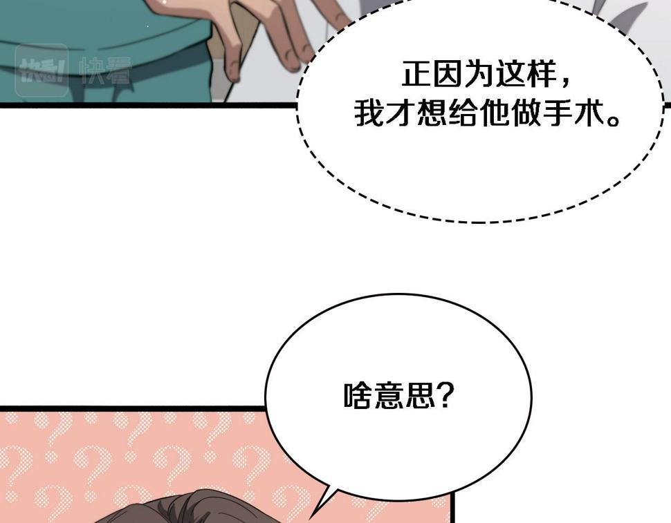 第195话 虚拟人真好用啊45