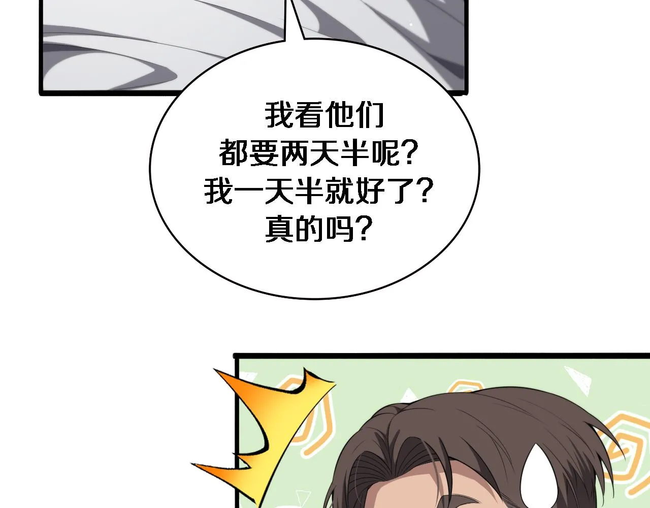 第227话 压不住，得捧！59