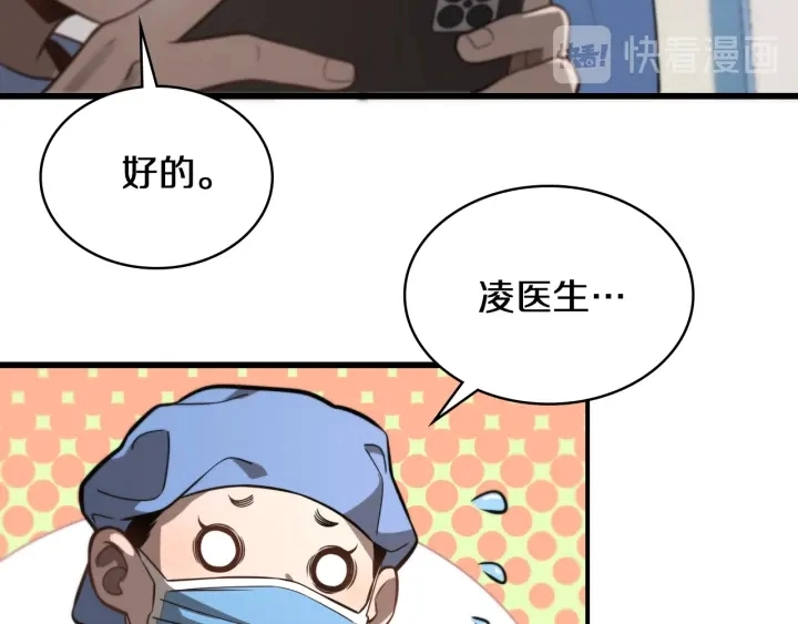 第42话 经历患者死亡30