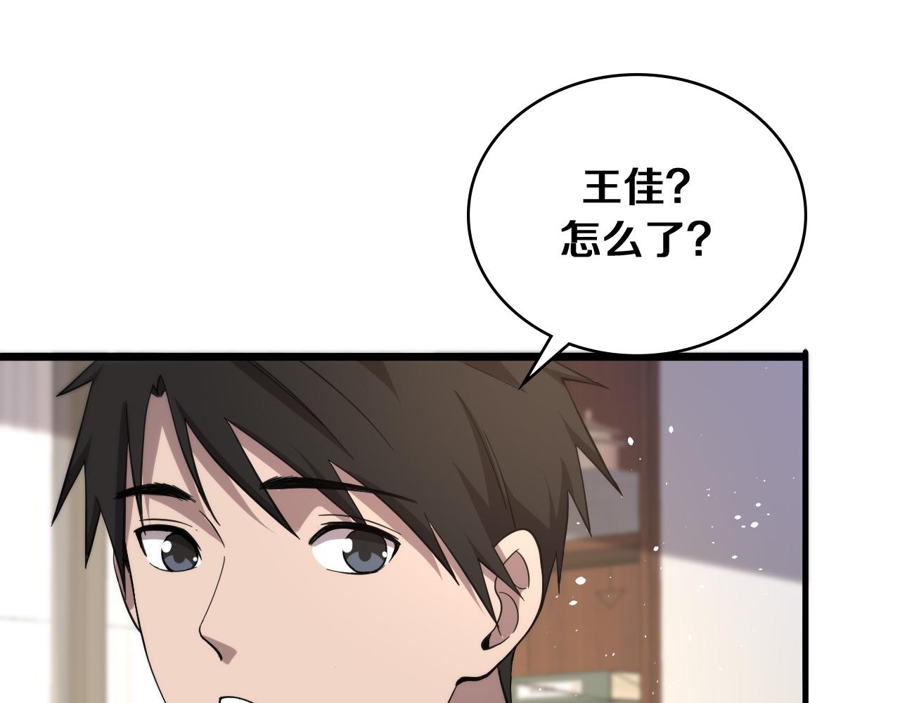 第127话 挂牌仪式88