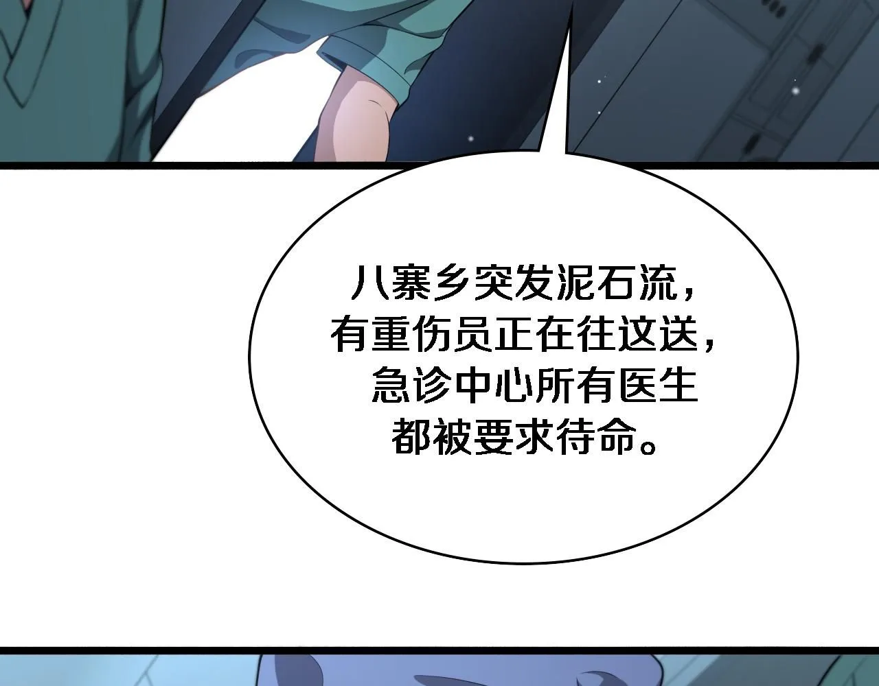 第241话 第一天的实习37