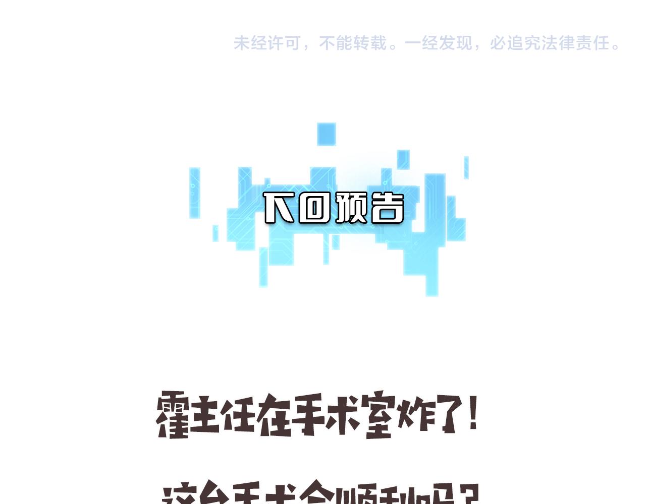 第130话 艾滋病与防护服116