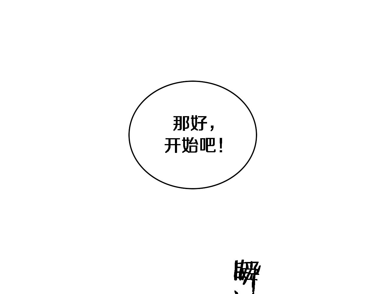 第85话 马尾状？！这就糟糕93