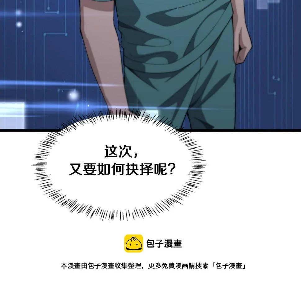 第211话 艰难的抉择99