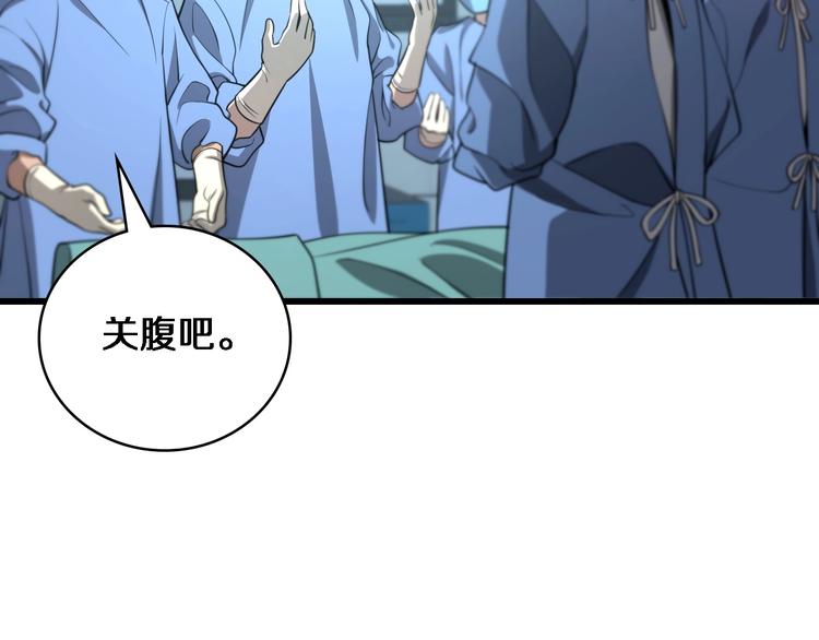 第13话 手术室83