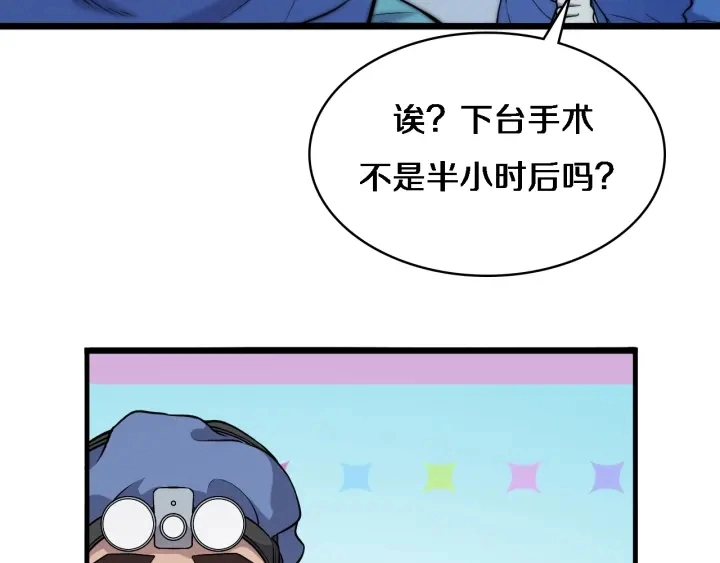 第64话 拇指缺损再造16