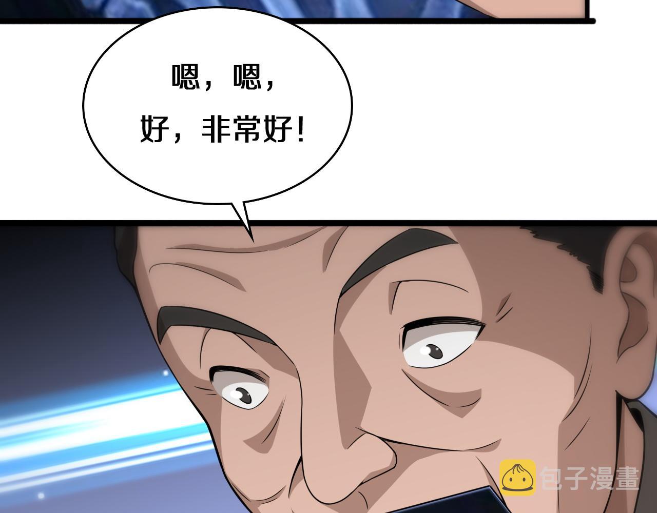 第75话 你是哪位？75