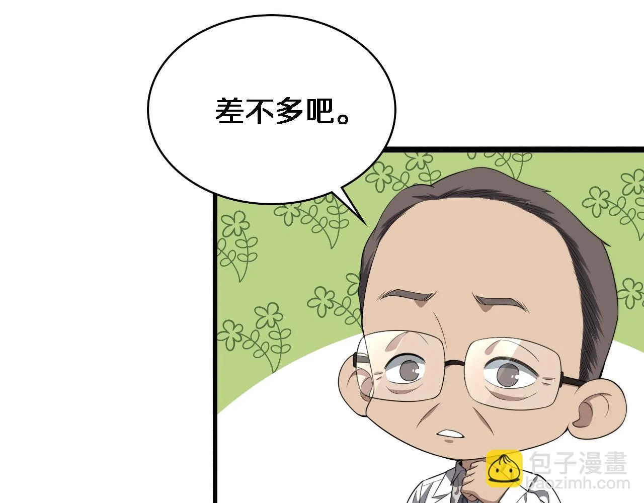 第216话 世界首创！97