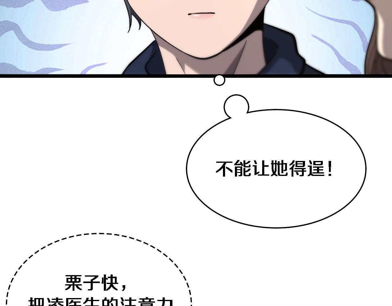第110话 我要凌然的资料！10