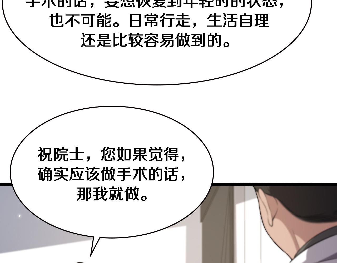 第188话 舍近求远？89