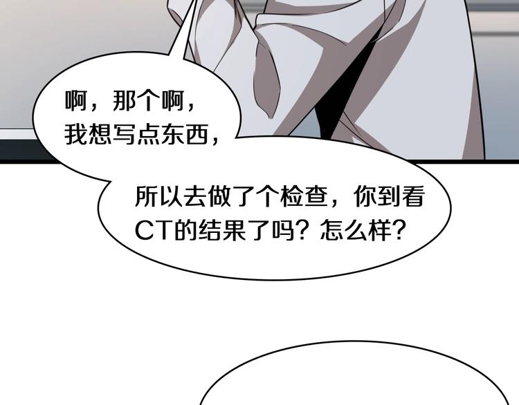 第1话 我不是神经病66