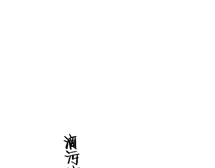 第34话 诊断学技能体检专精93