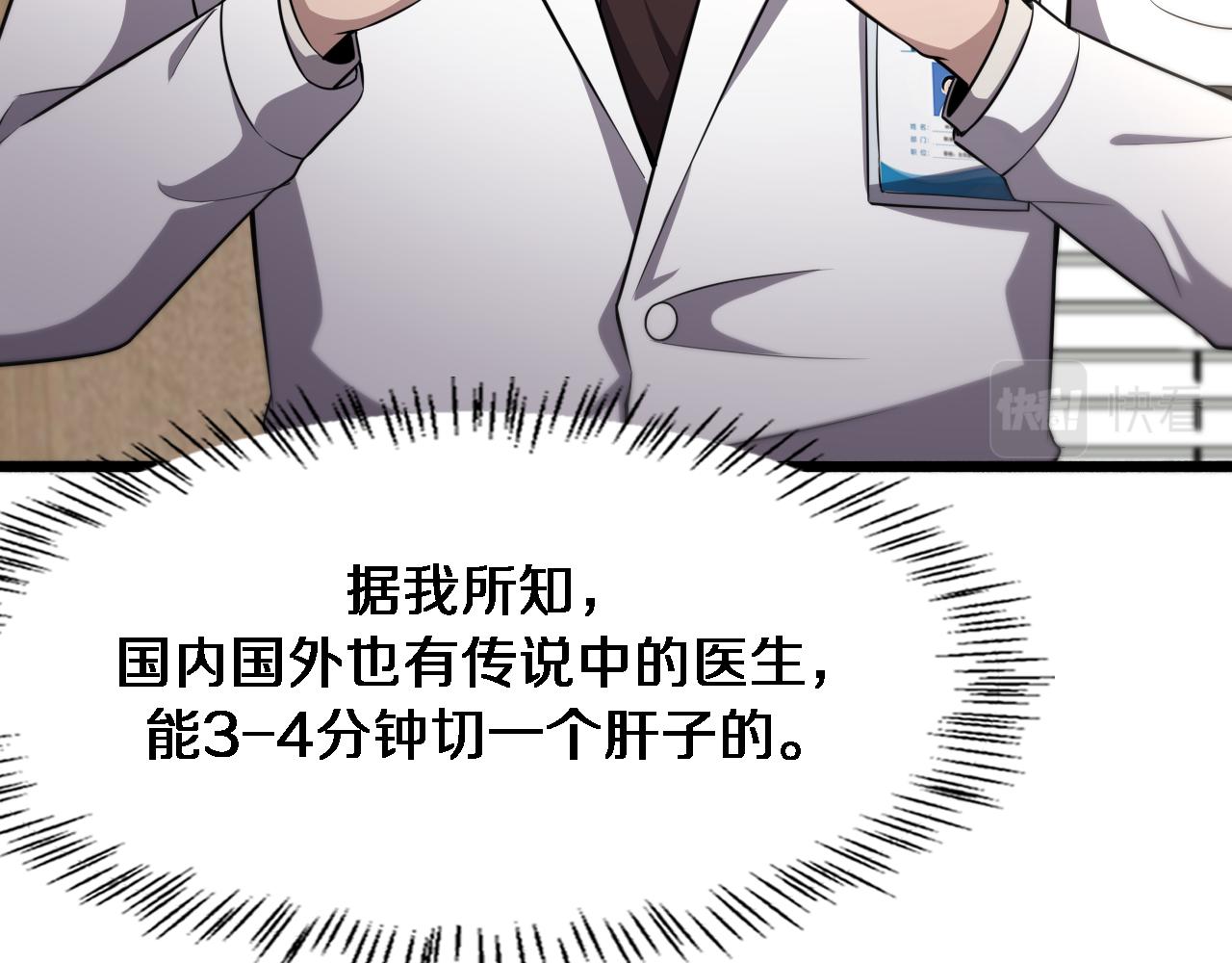 第181话 10秒钟的神仙74
