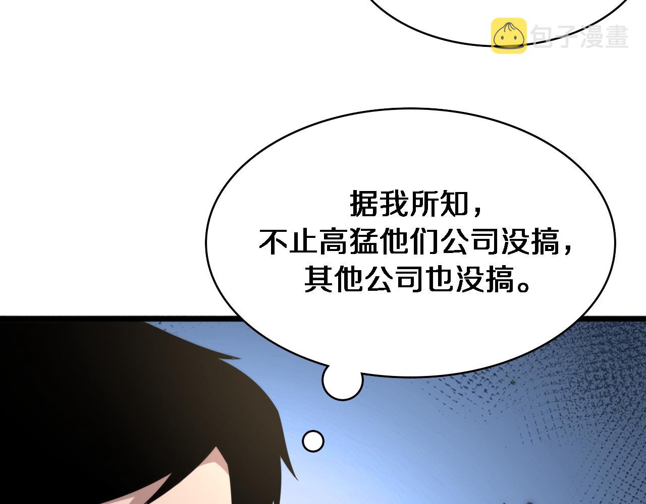 第184话 名气也能有任务？14