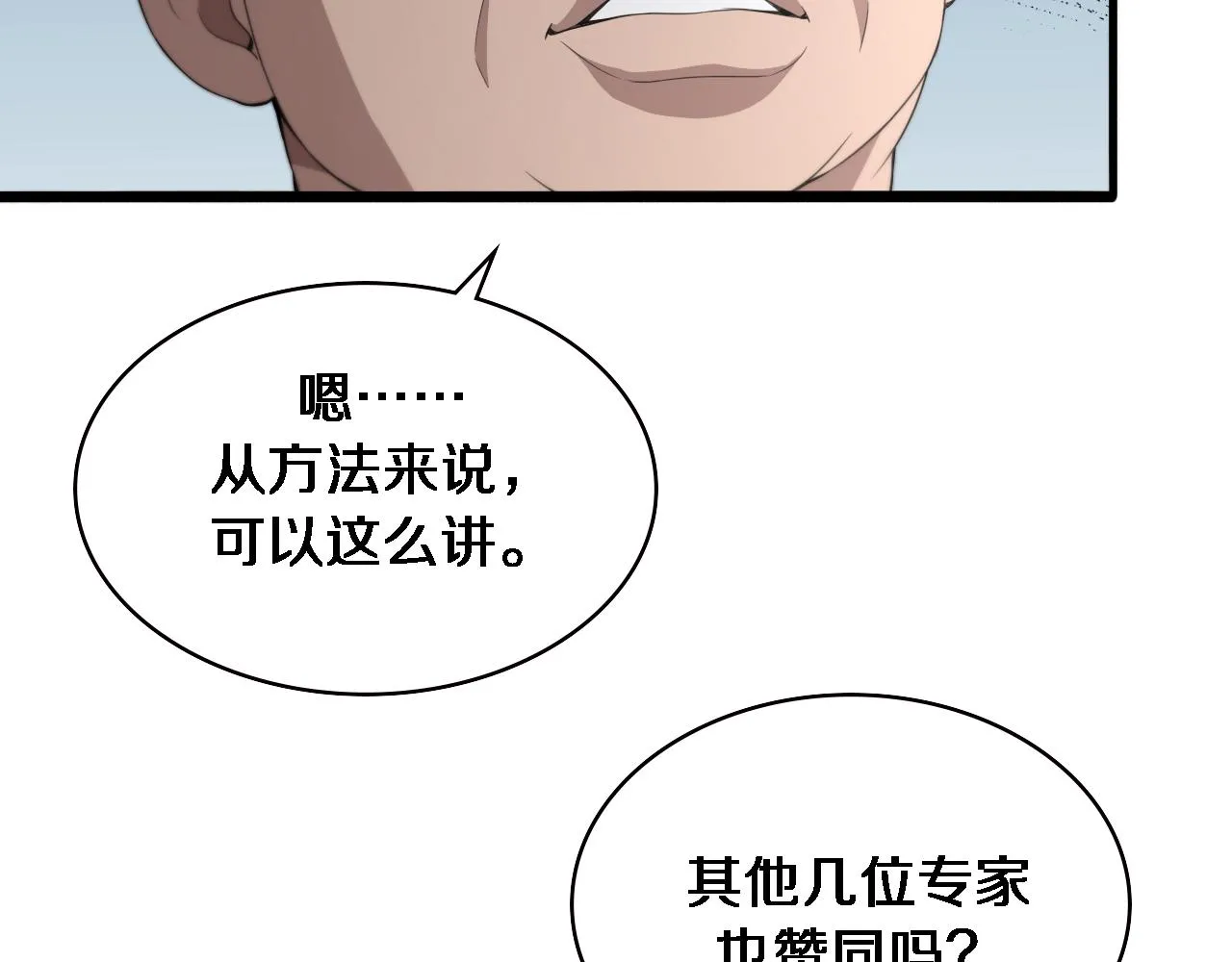 第216话 世界首创！95