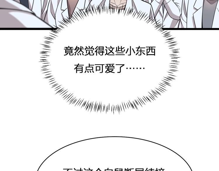 第2话 实习开始89