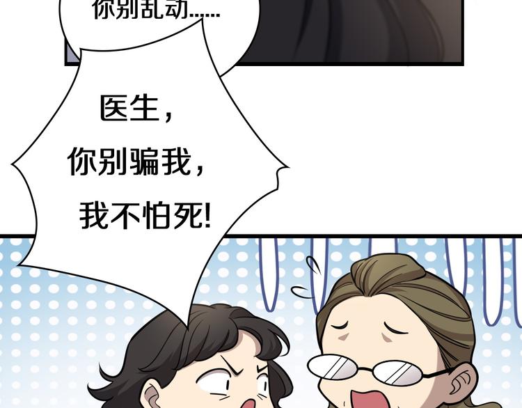 第50话 敌情22