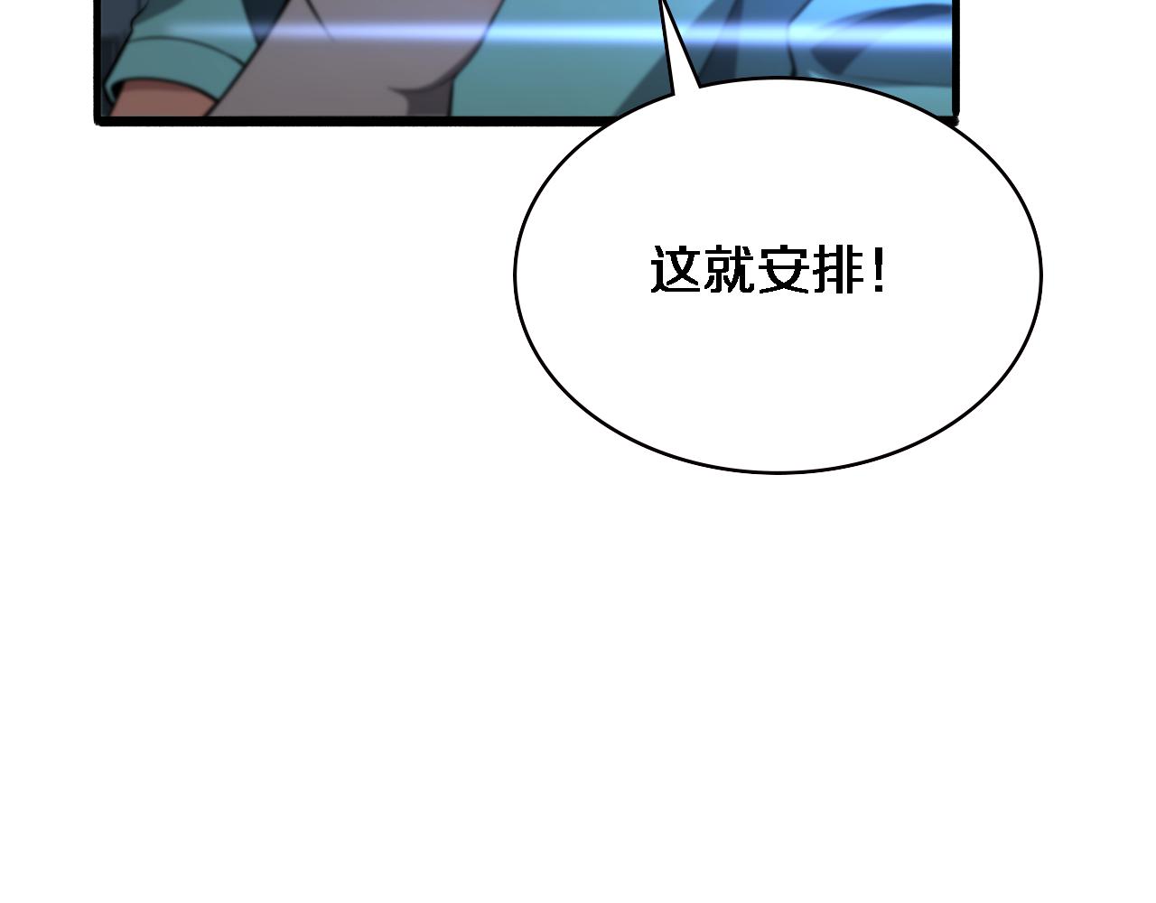 第170话 内部紧急事件49