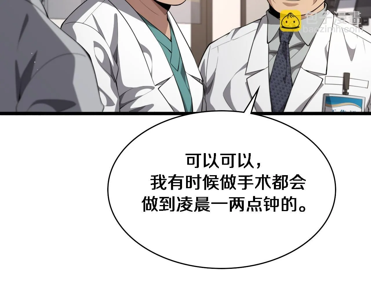 第237话 不敢相象的事情21