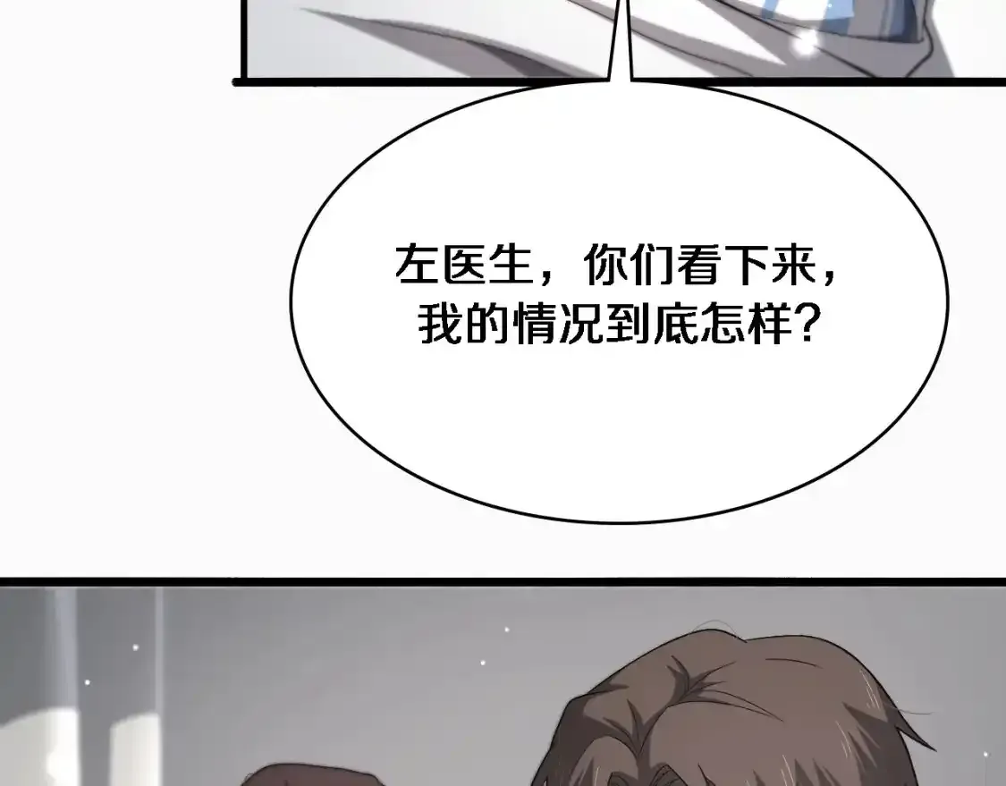第263话 王佳的办法17