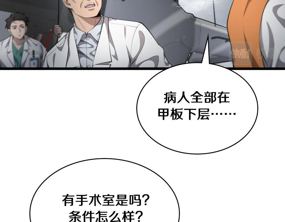 第209话 救人要友善17