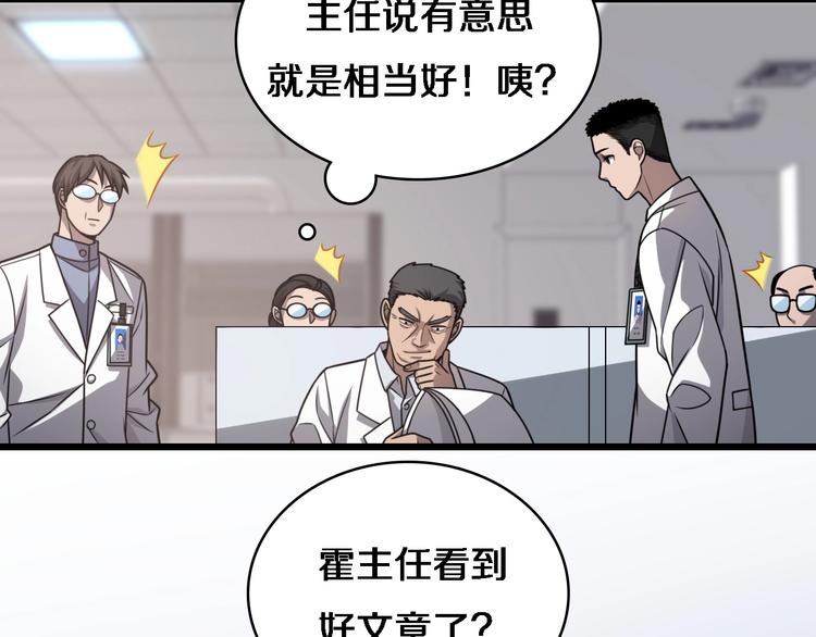 第16话 论文出炉49