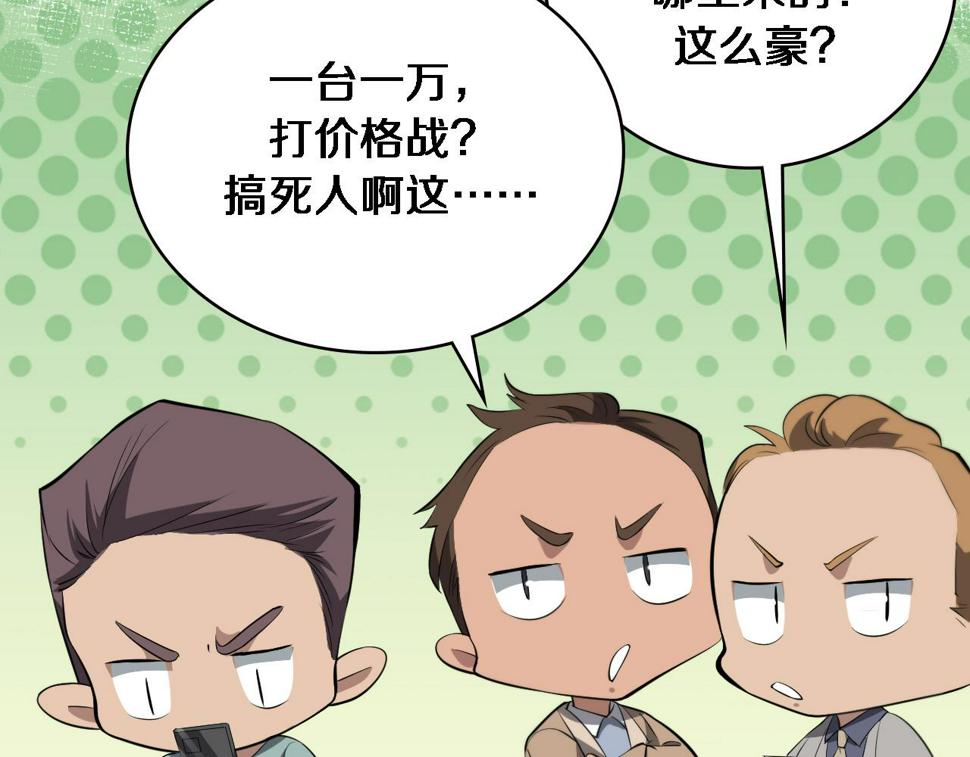 第198话 京城欢迎你88