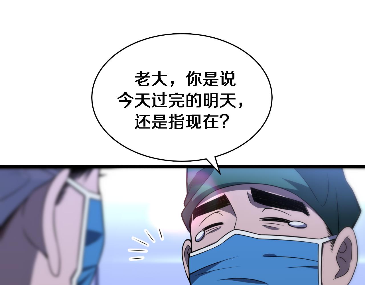 第92话 宝箱20连开89