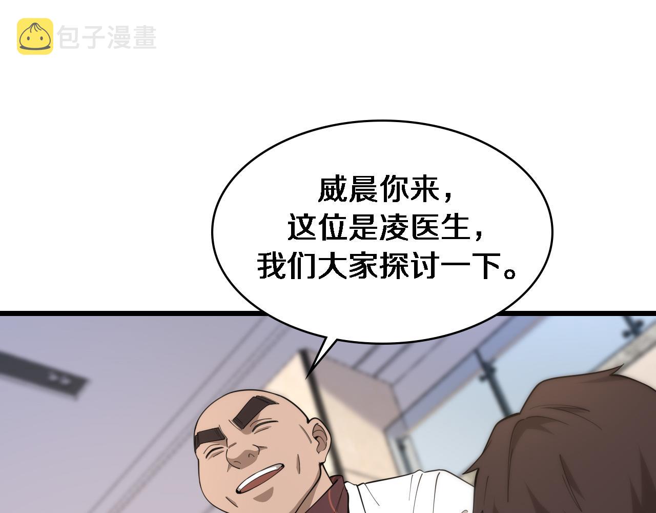 第83话 难度相当的×1052