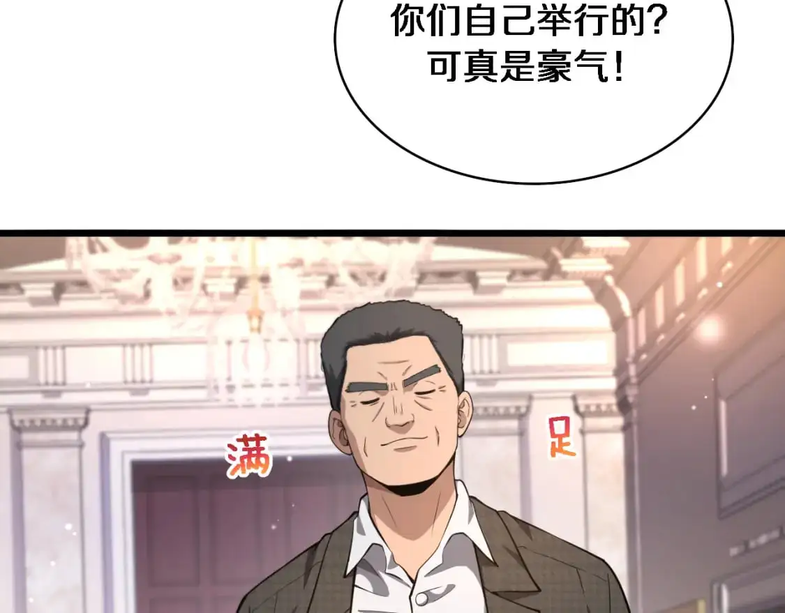 第260话 又被人看上了！91
