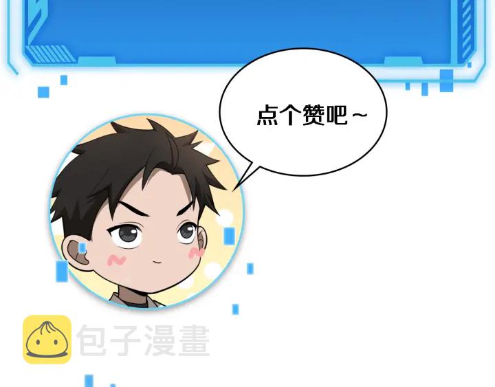 第59话 顶礼膜拜101