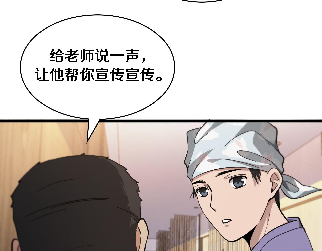 第112话 反向飞刀54