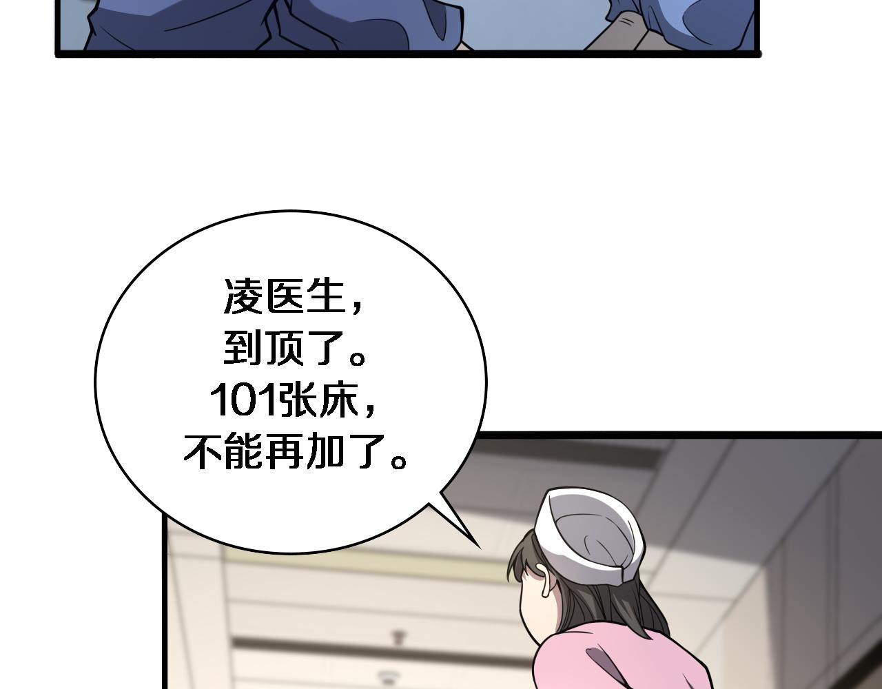 第104话 普通宝箱的特殊爆率40