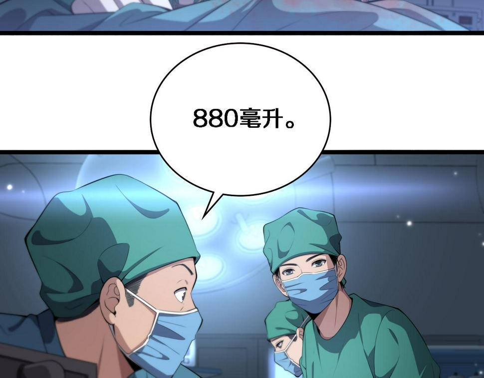 第203话 我要给你投票9