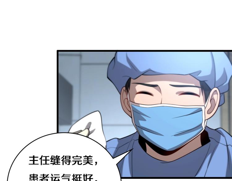 第13话 手术室46