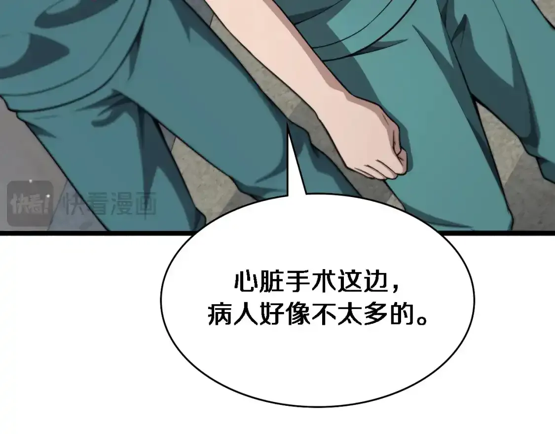 第265话 领略心脏手术的美83