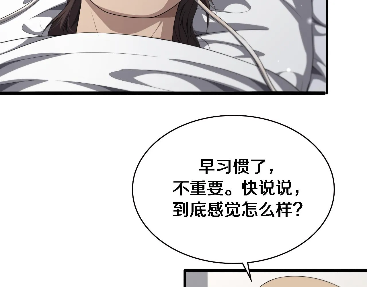 第226话 互联网病房29