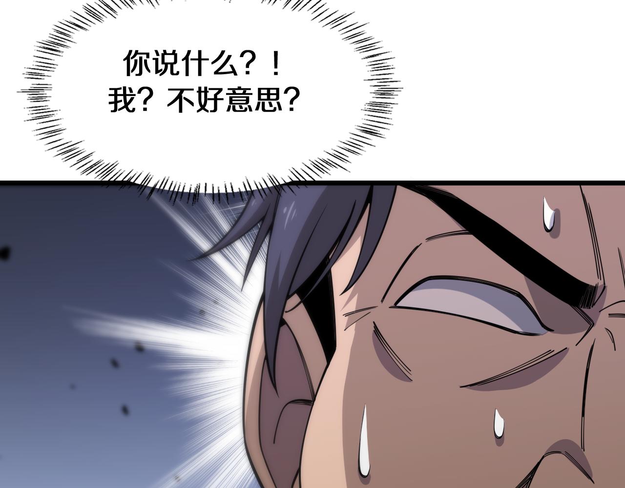 第90话 不用不好意思96